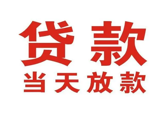 吴江押车借贷|吴江附近押车借钱电话|吴江父母车抵押贷款